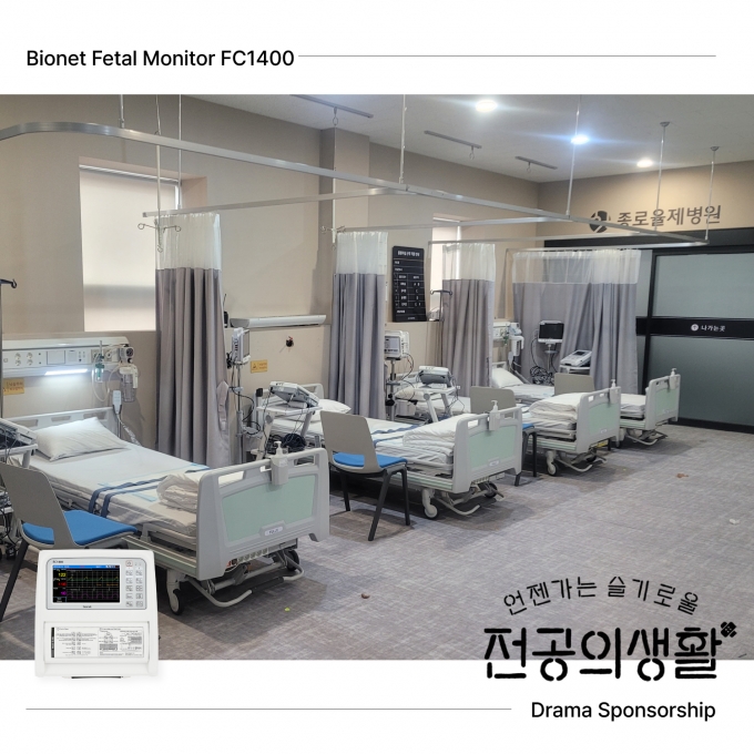 A Trusted Choice On-Screen and In Real Life : FC1400