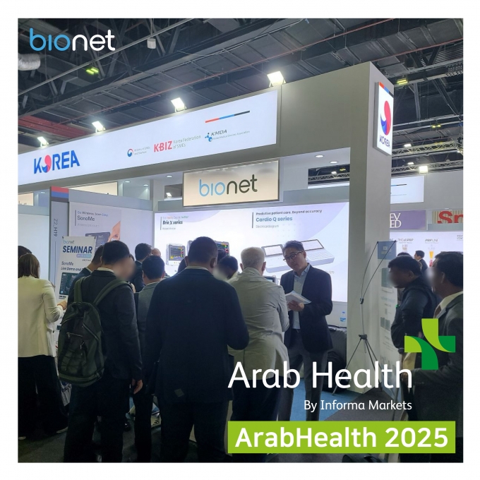 Arab Health 2025: A Great Success!